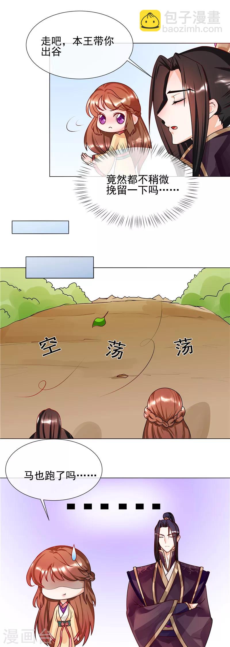 第53话 白衣女子-第56话