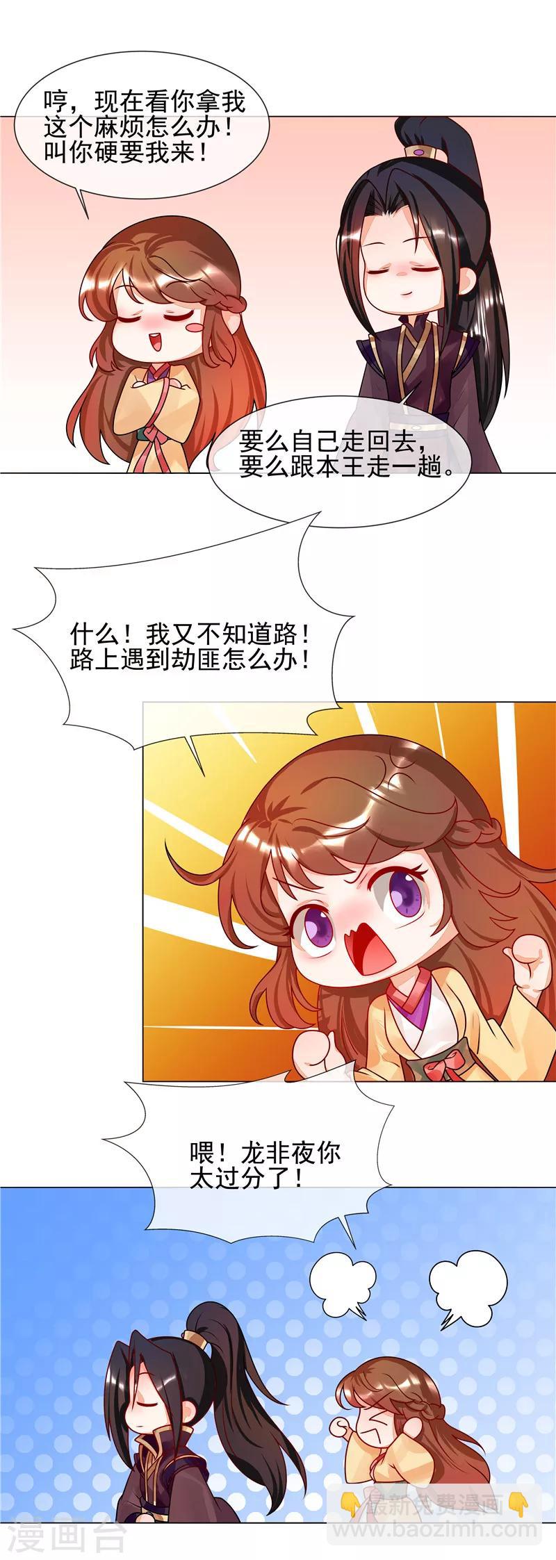 第53话 白衣女子-第56话