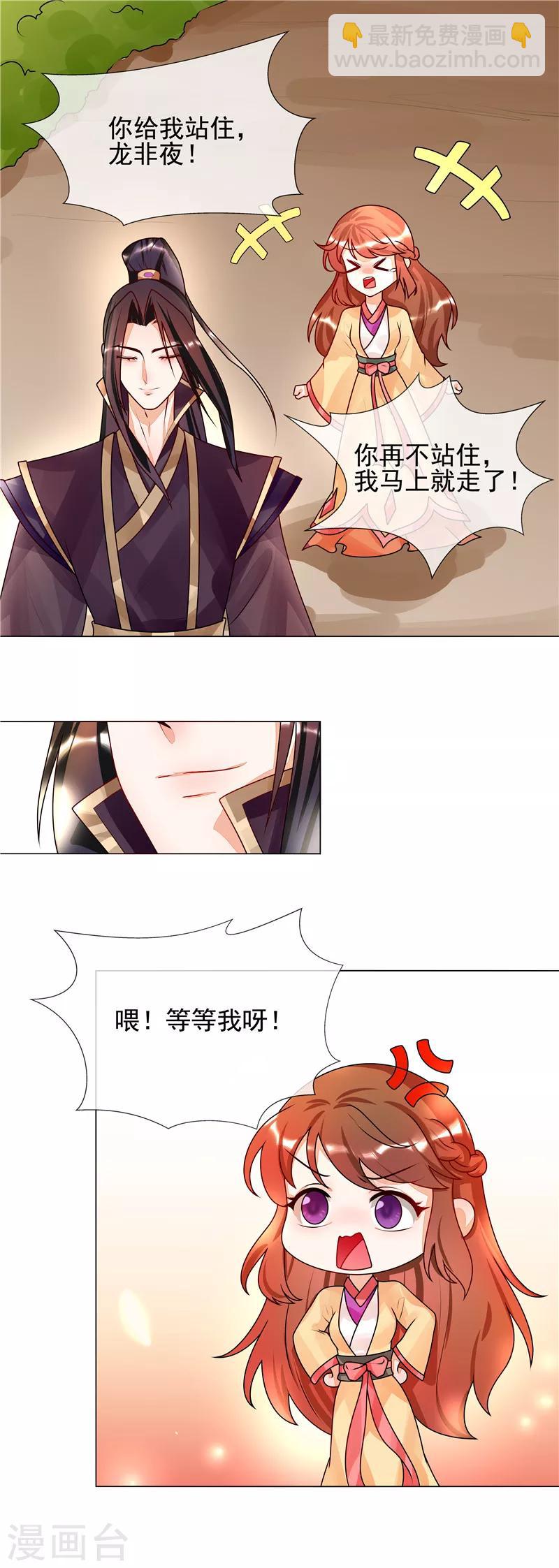 第53话 白衣女子-第56话
