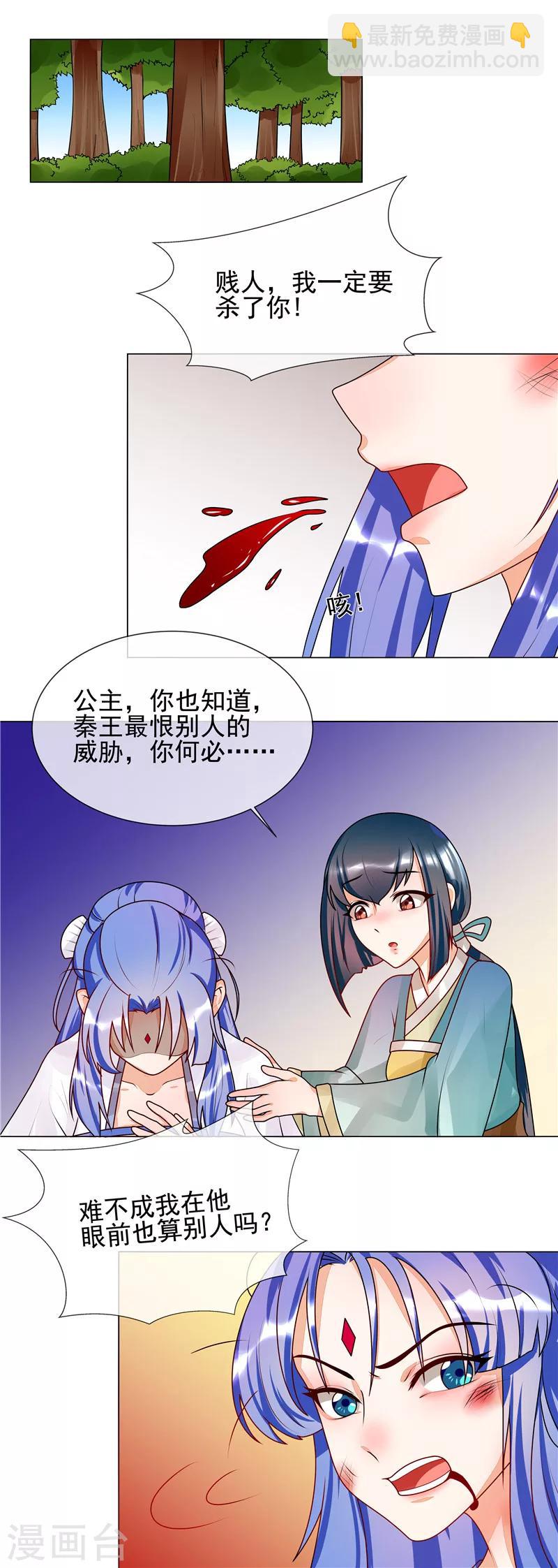 第53话 白衣女子-第56话