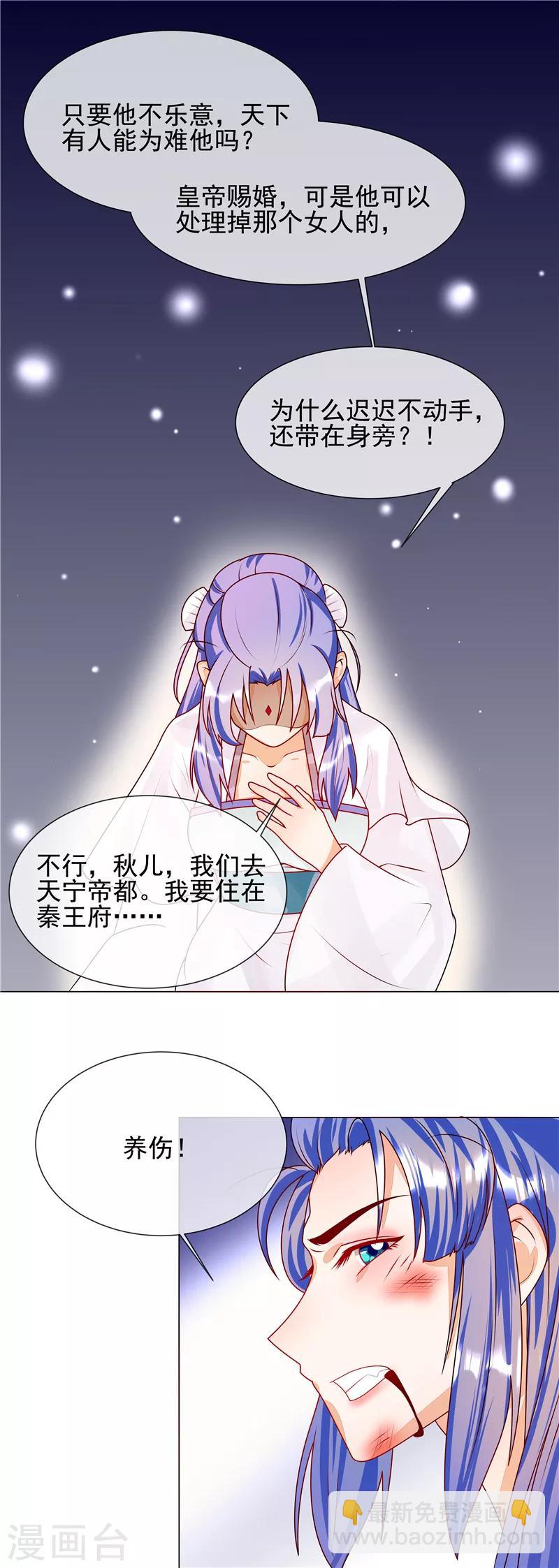 第53话 白衣女子-第56话