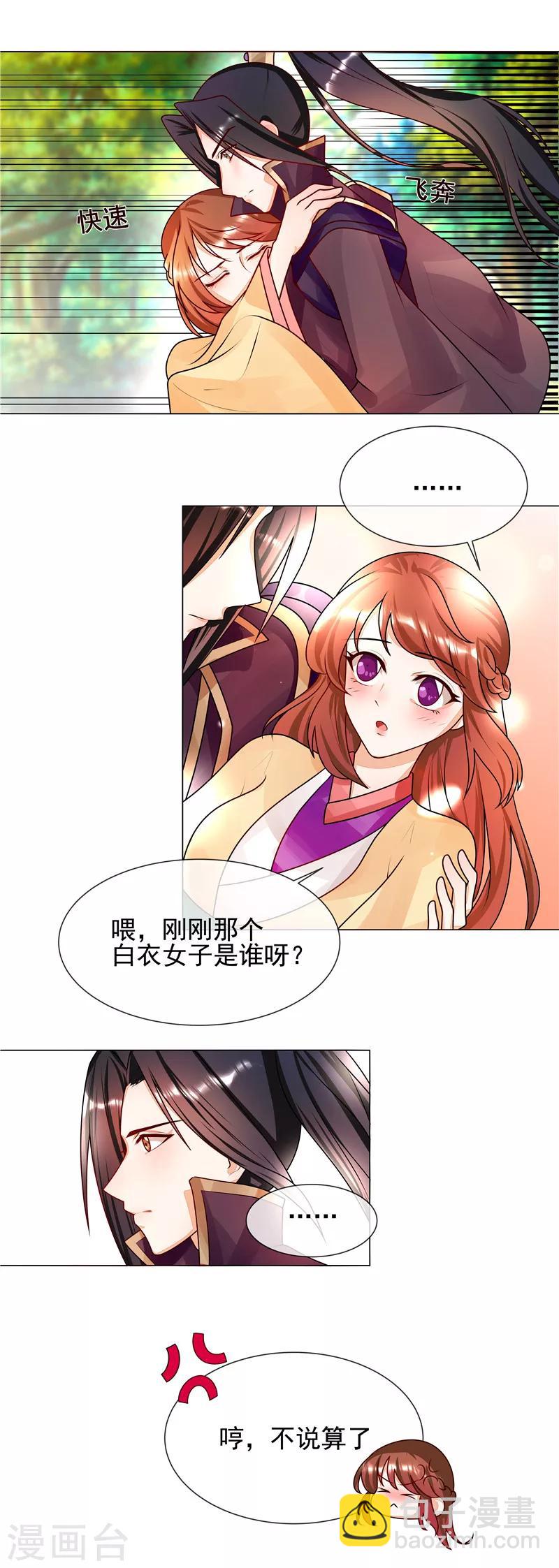 第53话 白衣女子-第56话