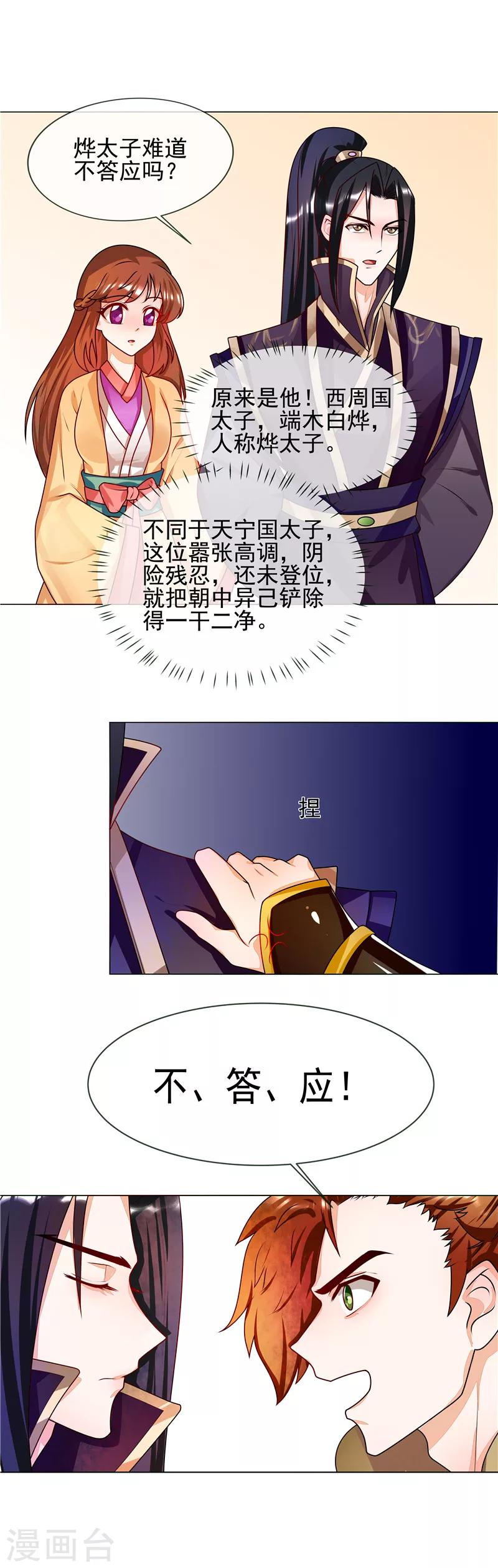 第55话 找死的人-第58话