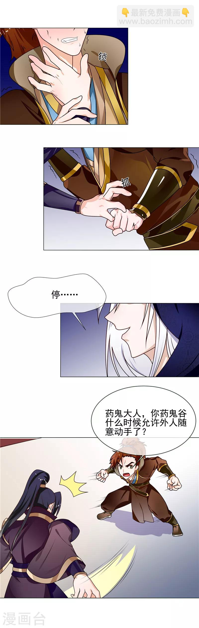 第55话 找死的人-第58话
