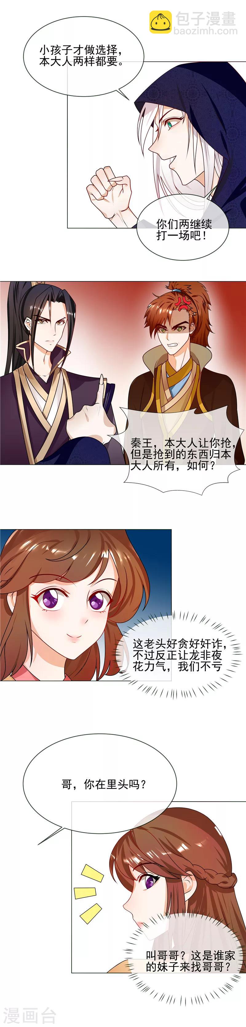 第55话 找死的人-第58话