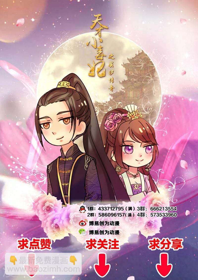 第61话 快告诉我嘛-第64话