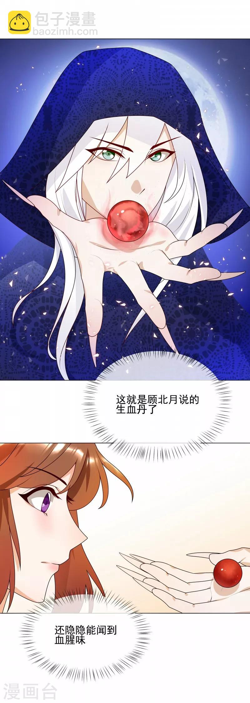 第61话 快告诉我嘛-第64话