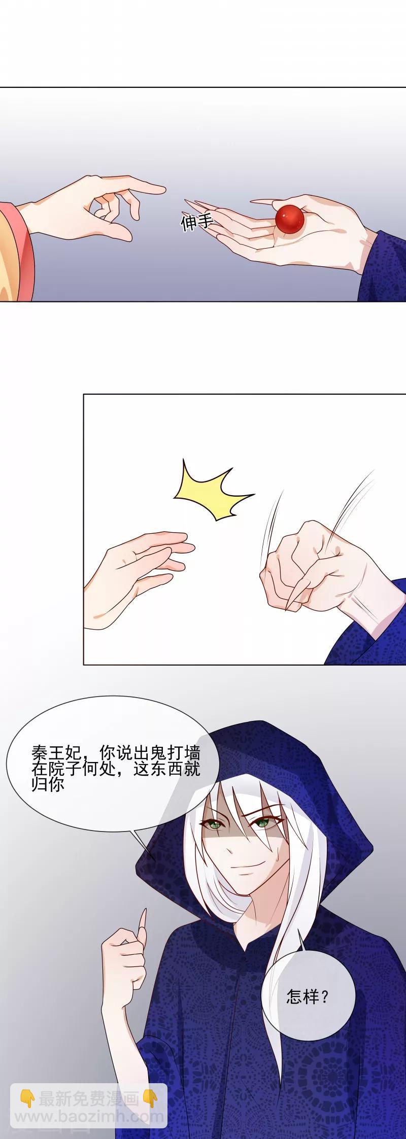 第61话 快告诉我嘛-第64话