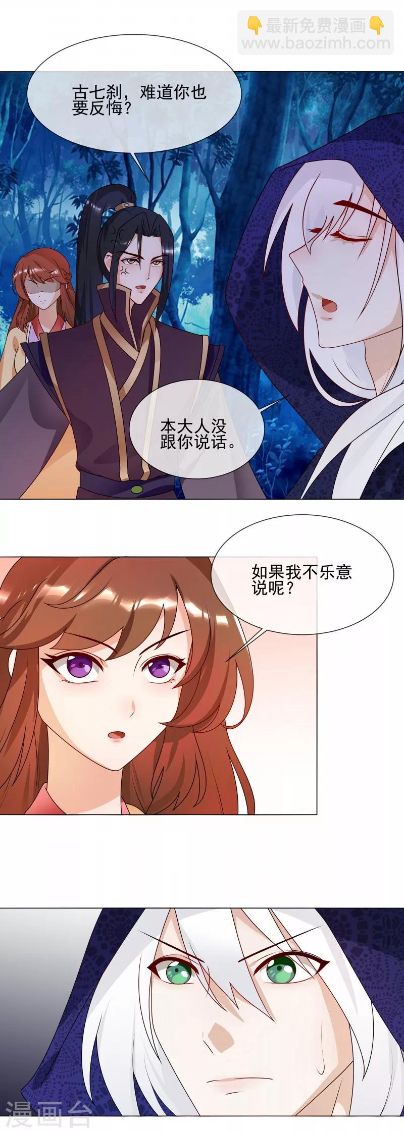 第61话 快告诉我嘛-第64话