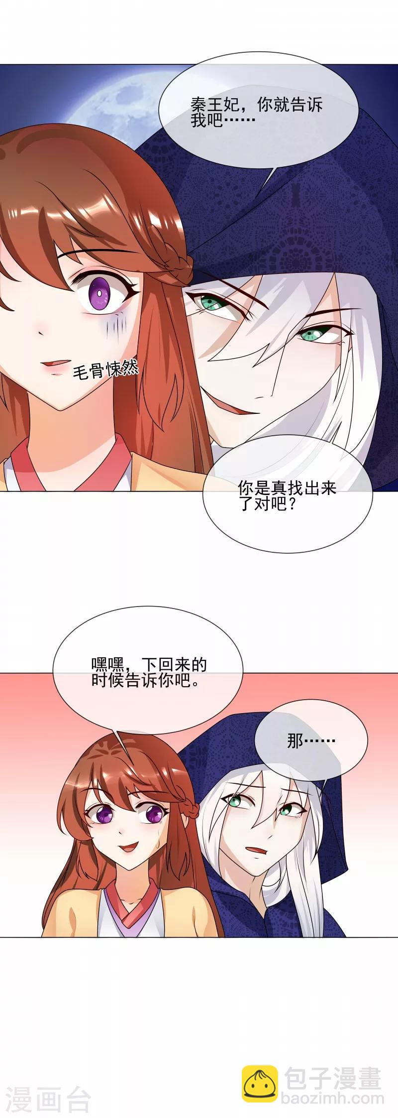 第61话 快告诉我嘛-第64话