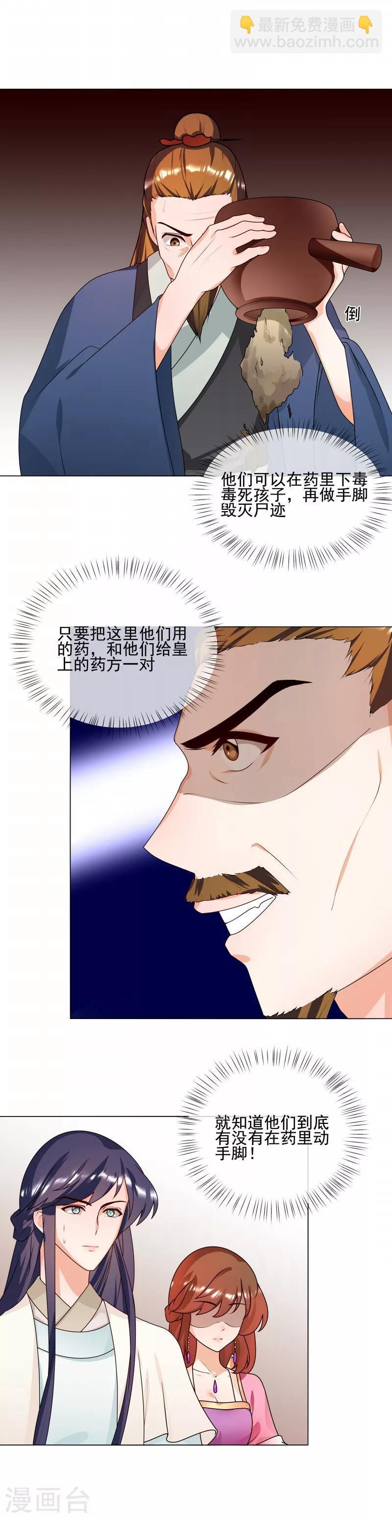 第63话 毁尸灭迹-第66话