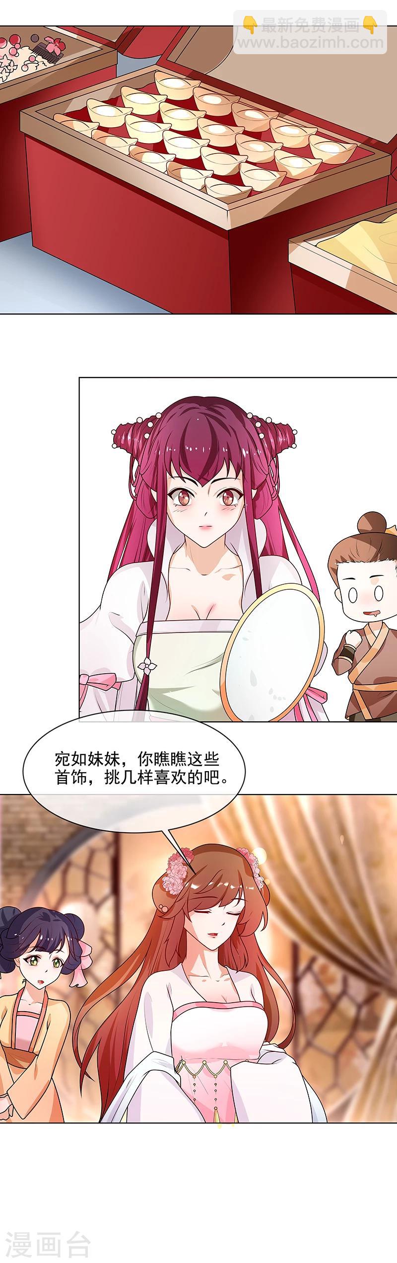 第65话 下毒的选择-第68话