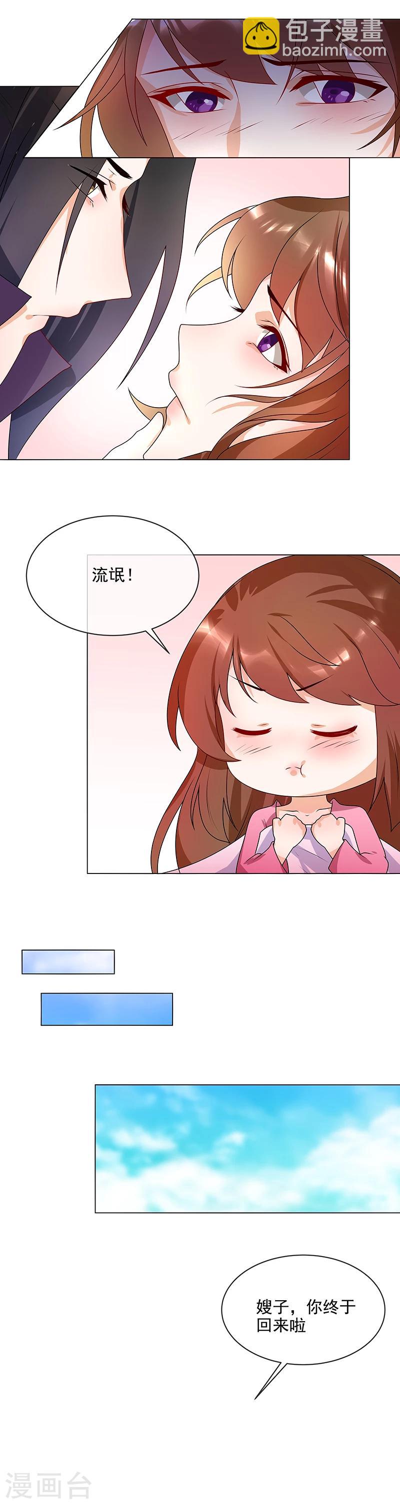 第65话 下毒的选择-第68话