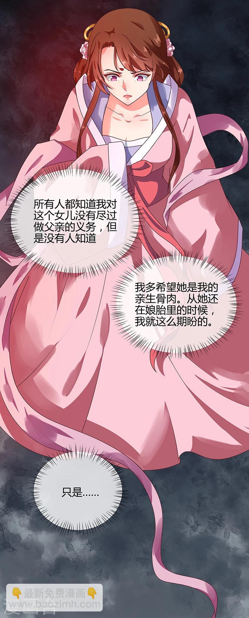 第67话 告诉我真相1-第70话