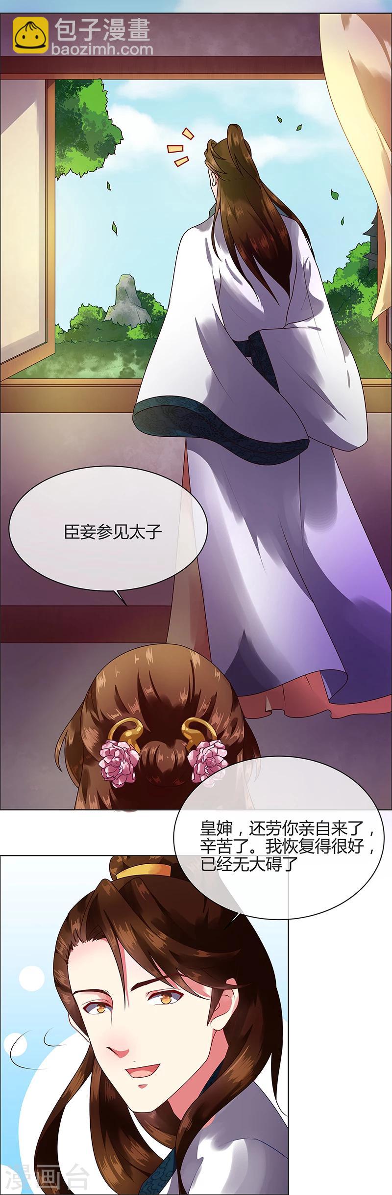 第67话 告诉我真相1-第70话