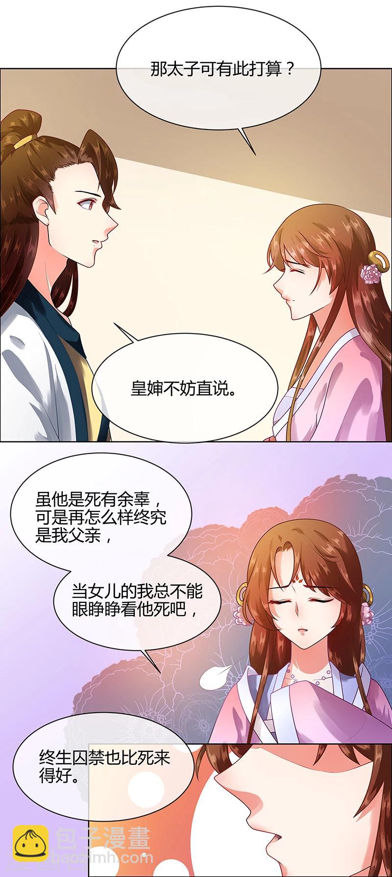 第67话 告诉我真相1-第70话