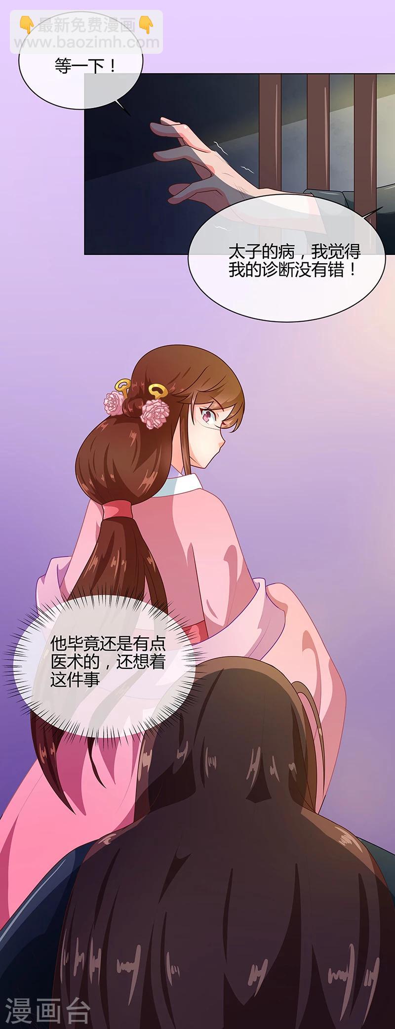 第69话 每月十五，在此相见-第72话