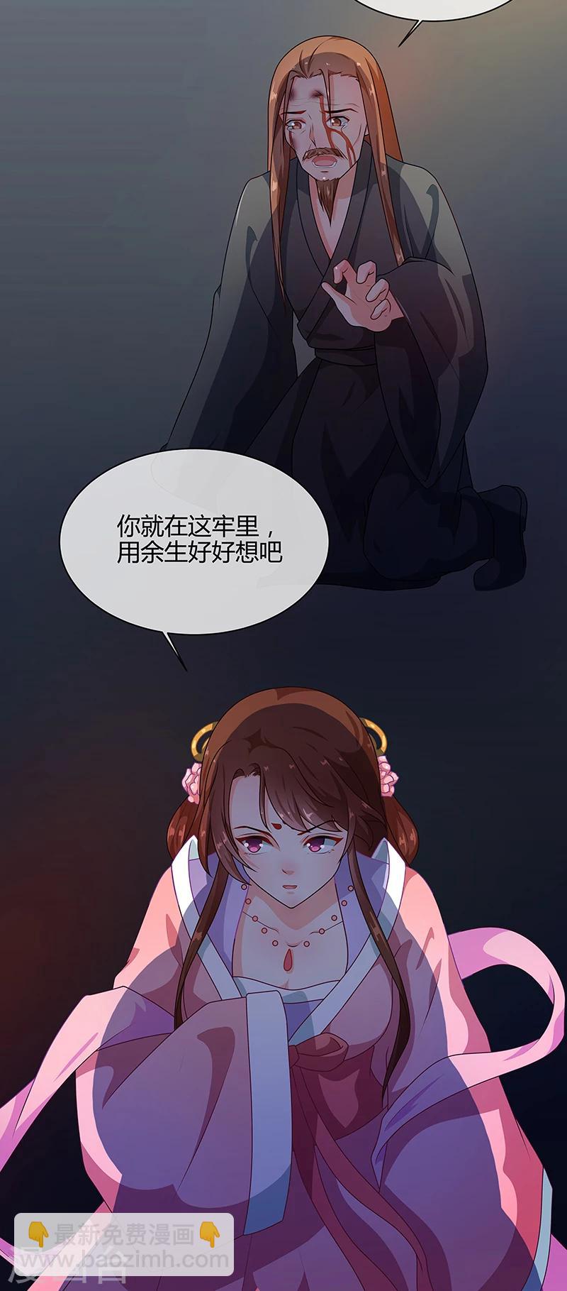 第69话 每月十五，在此相见-第72话