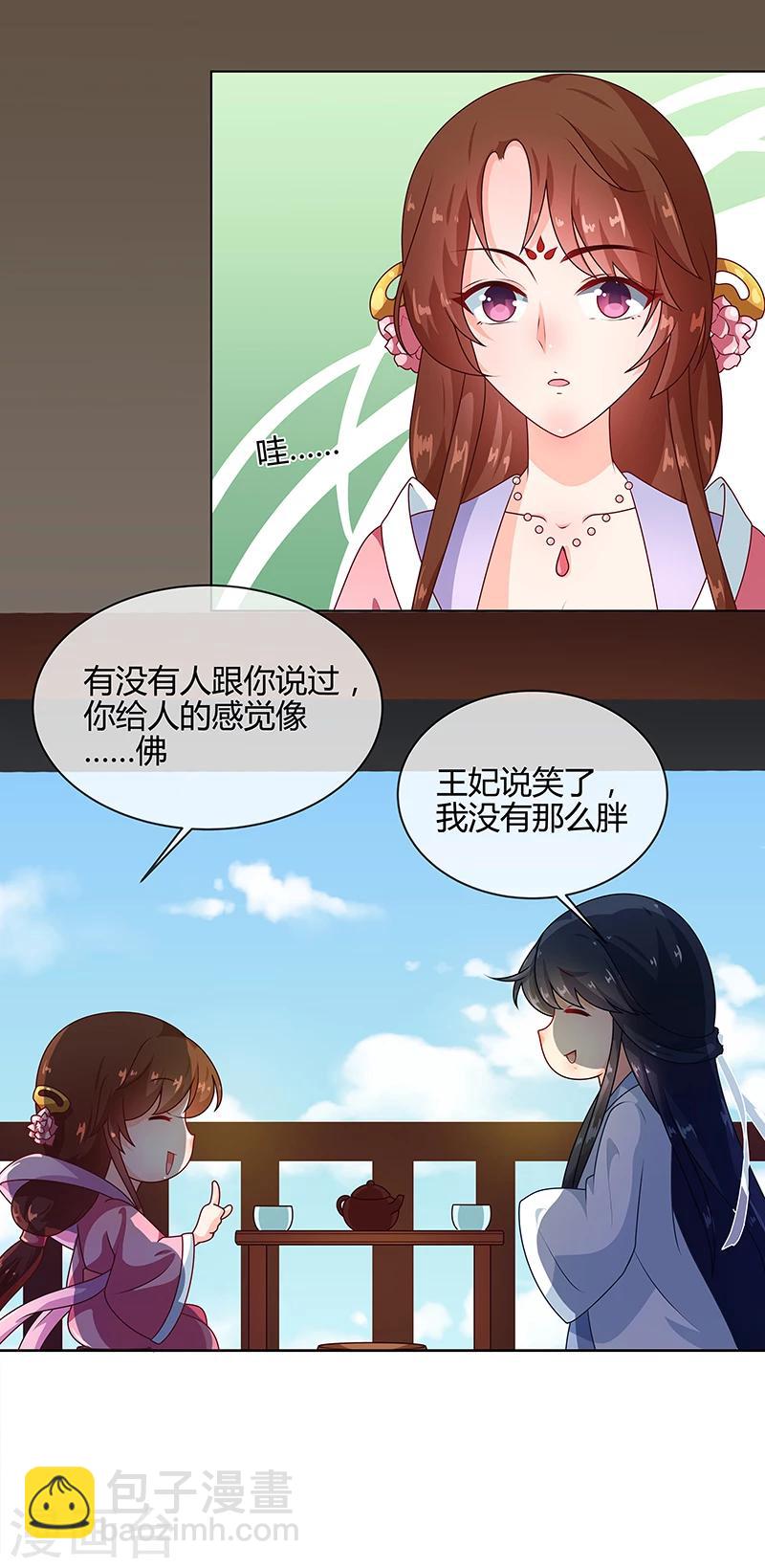 第69话 每月十五，在此相见-第72话