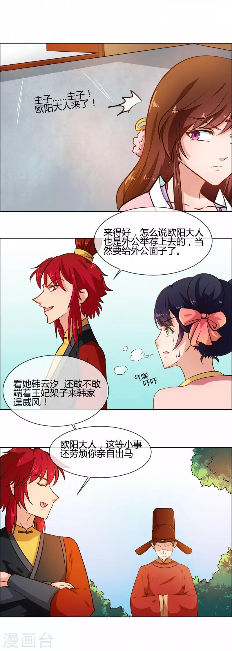 第75话 我不甘心-第78话