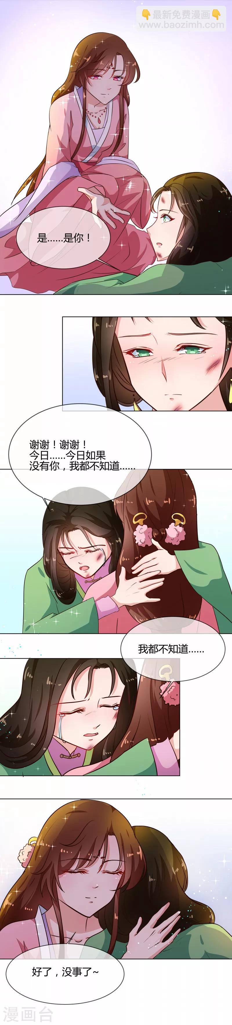 第77话 立威韩家-第80话