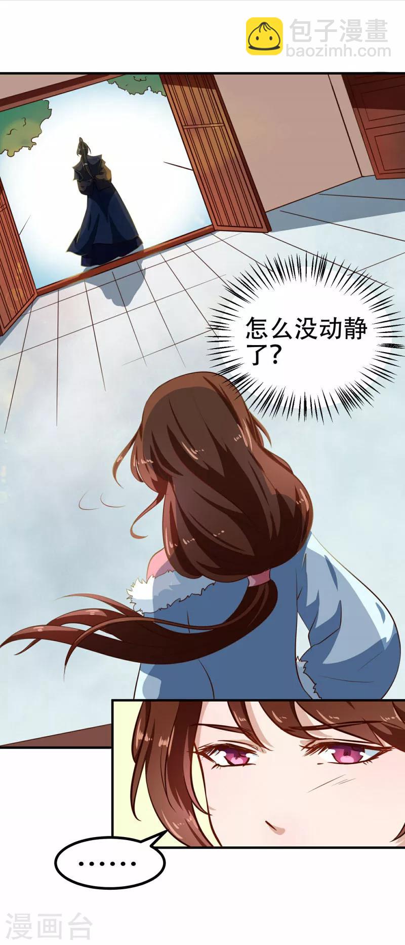 第79话 没事不能看你吗-第82话