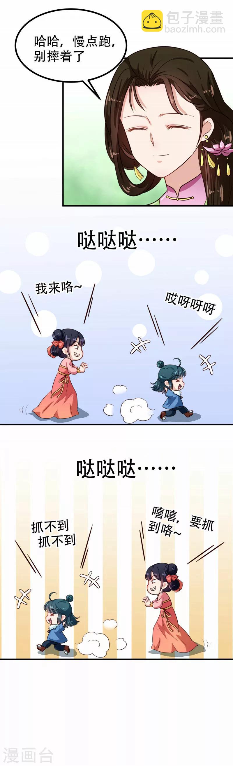 第79话 没事不能看你吗-第82话