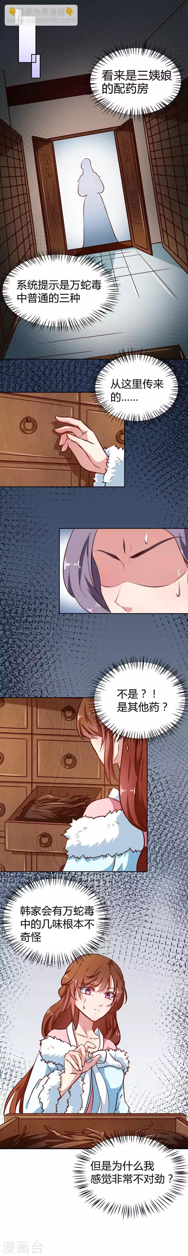 第81话 把我放在心上-第84话