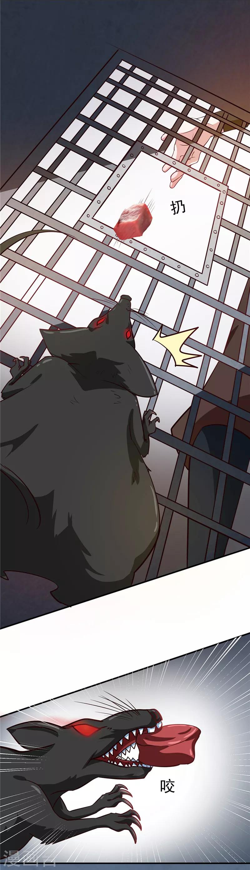 第83话 龙非夜，不择手段-第86话