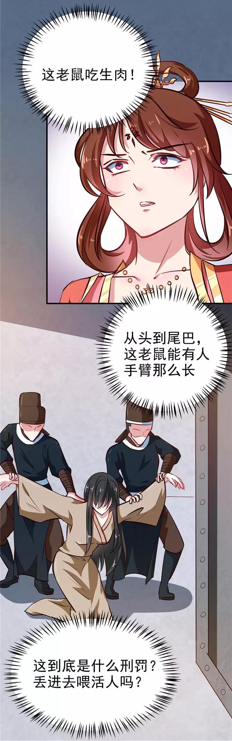 第83话 龙非夜，不择手段-第86话