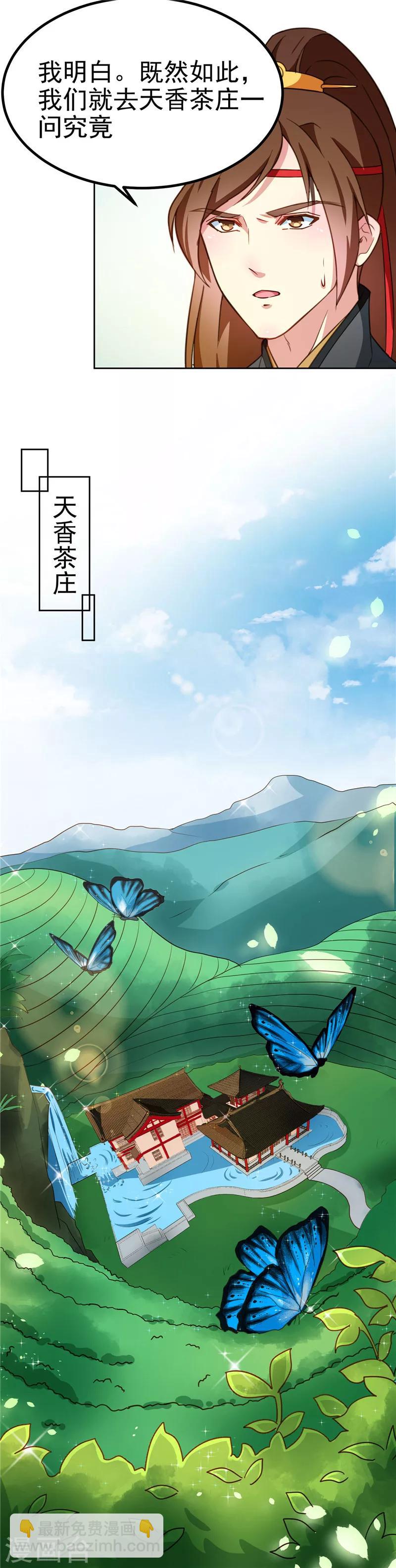 第85话 我为什么要留他-第88话