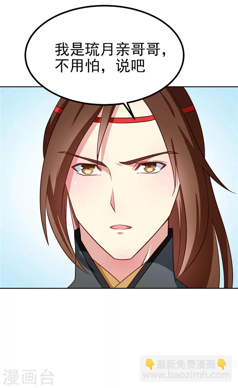 第85话 我为什么要留他-第88话