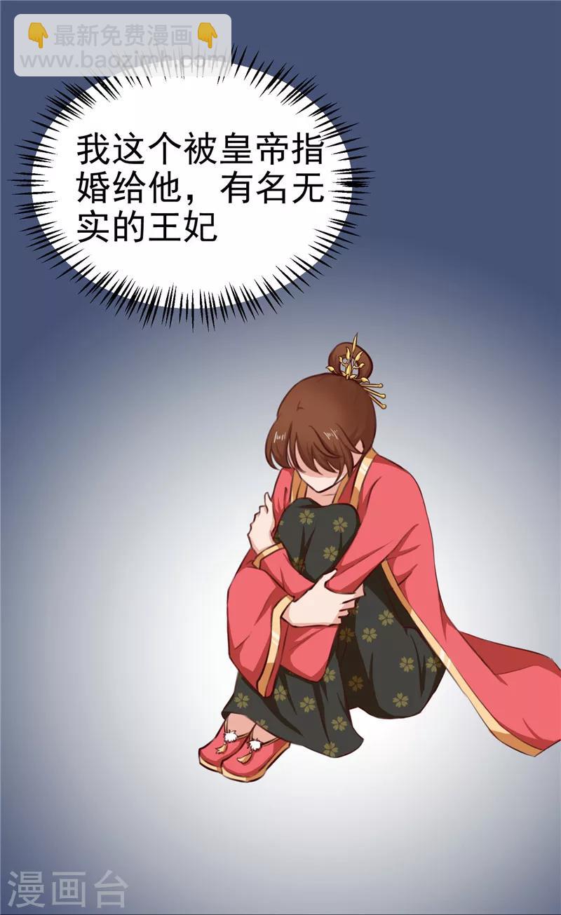 第87话 我不叫喂，我叫顾七少-第90话