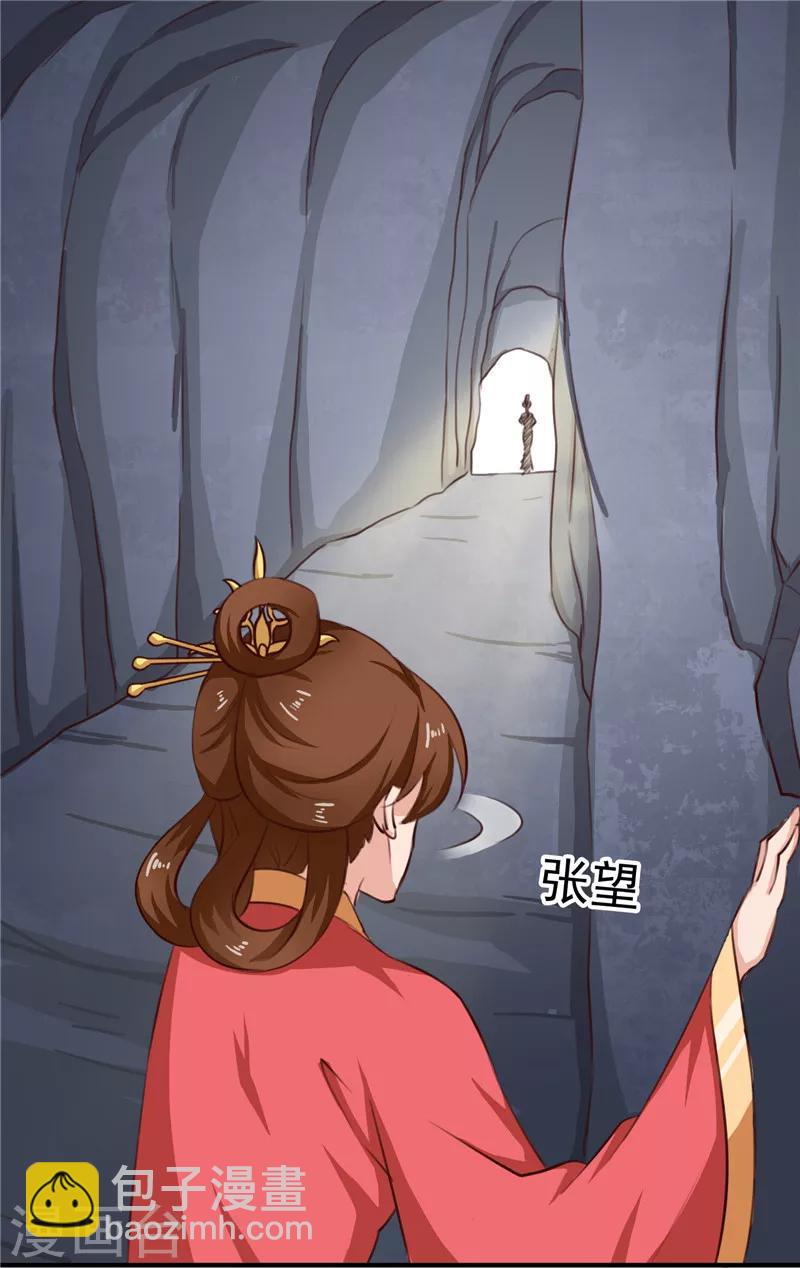 第87话 我不叫喂，我叫顾七少-第90话
