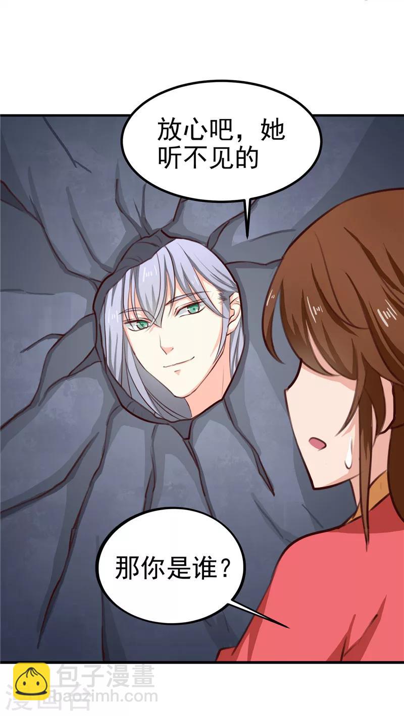 第87话 我不叫喂，我叫顾七少-第90话