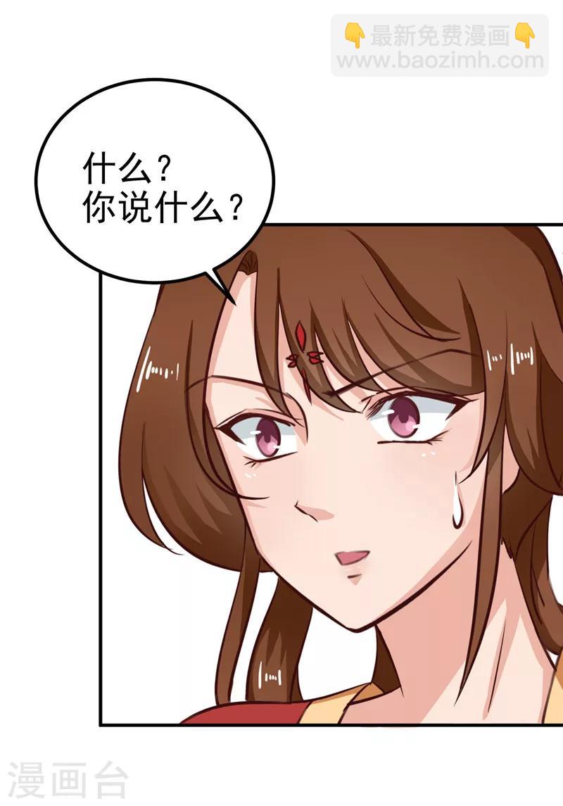 第87话 我不叫喂，我叫顾七少-第90话