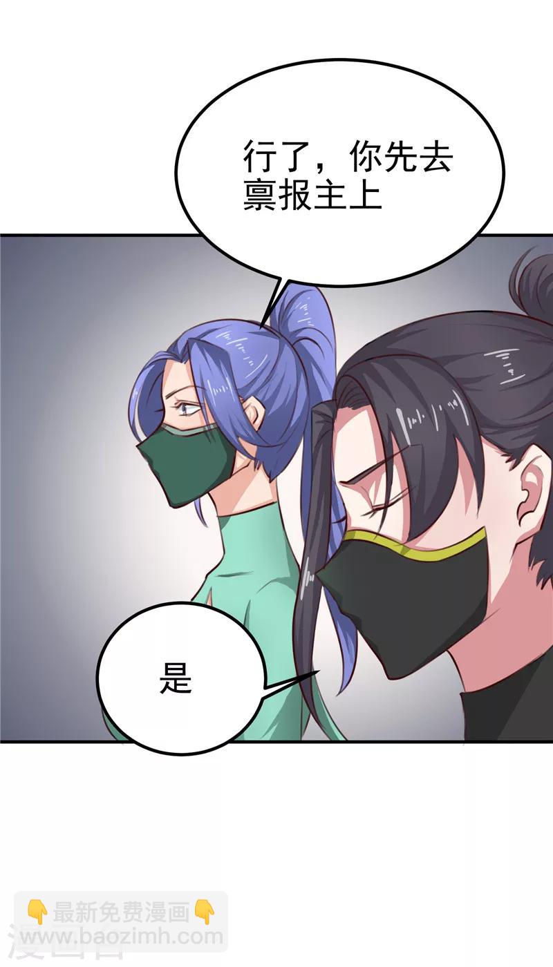 第87话 我不叫喂，我叫顾七少-第90话