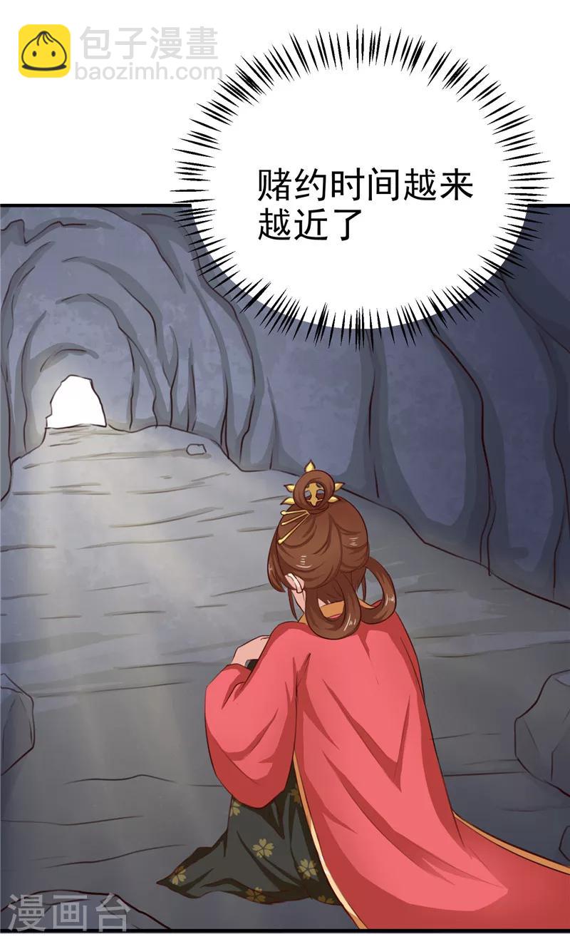 第87话 我不叫喂，我叫顾七少-第90话