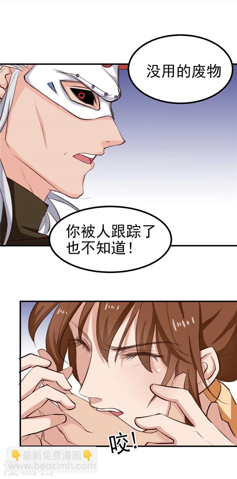 第90话 毒丫头，你好本事-第94话