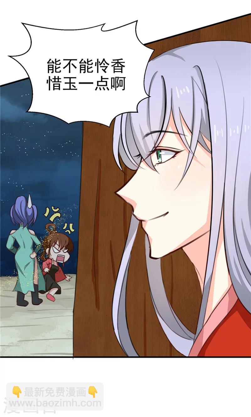 第90话 毒丫头，你好本事-第94话