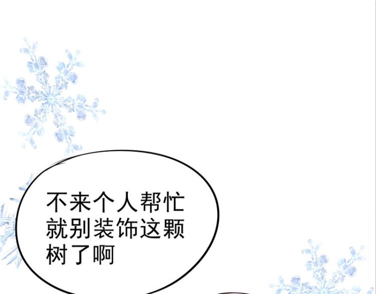 圣诞番外(1/2)-第92话