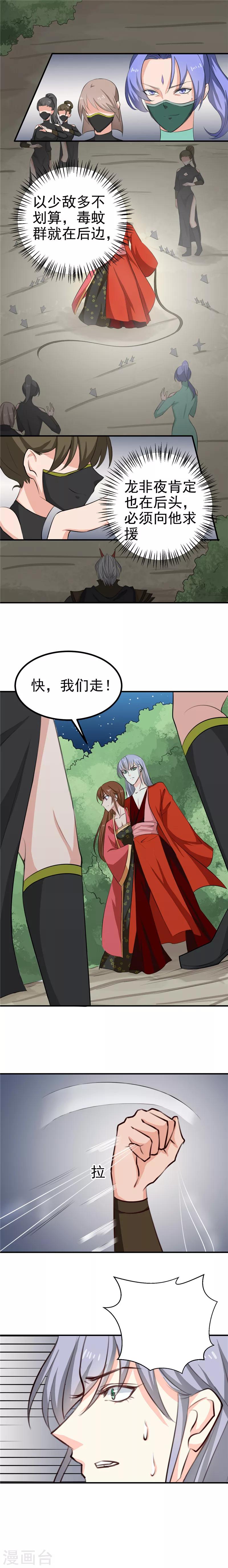 第92话 转机，一物克一物-第96话
