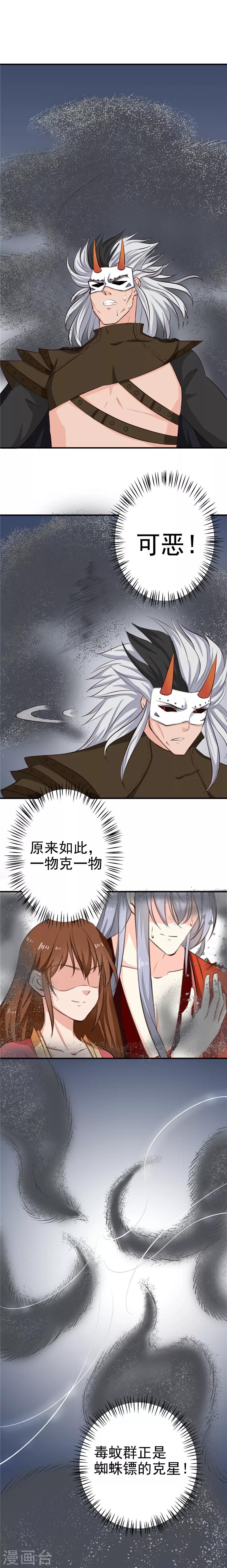 第92话 转机，一物克一物-第96话