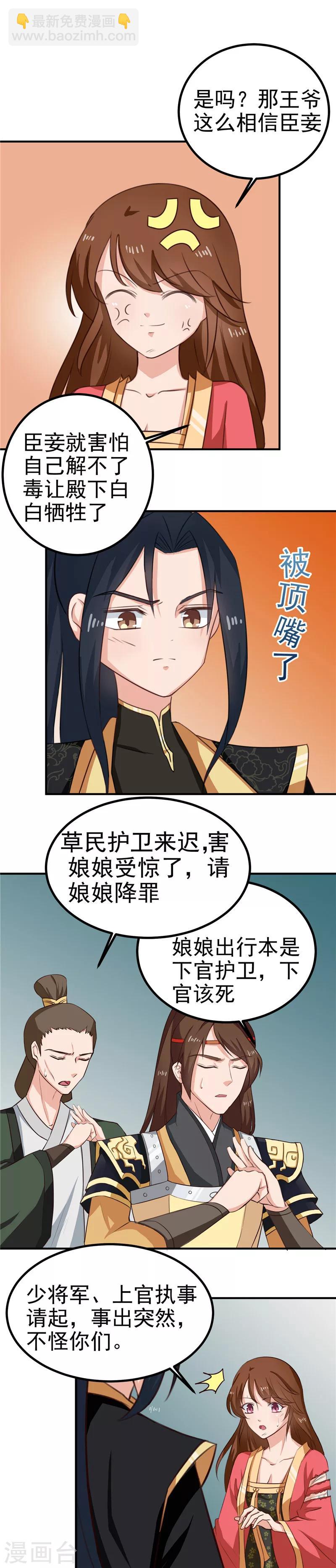 第94话 韩云汐，你害怕什么-第98话