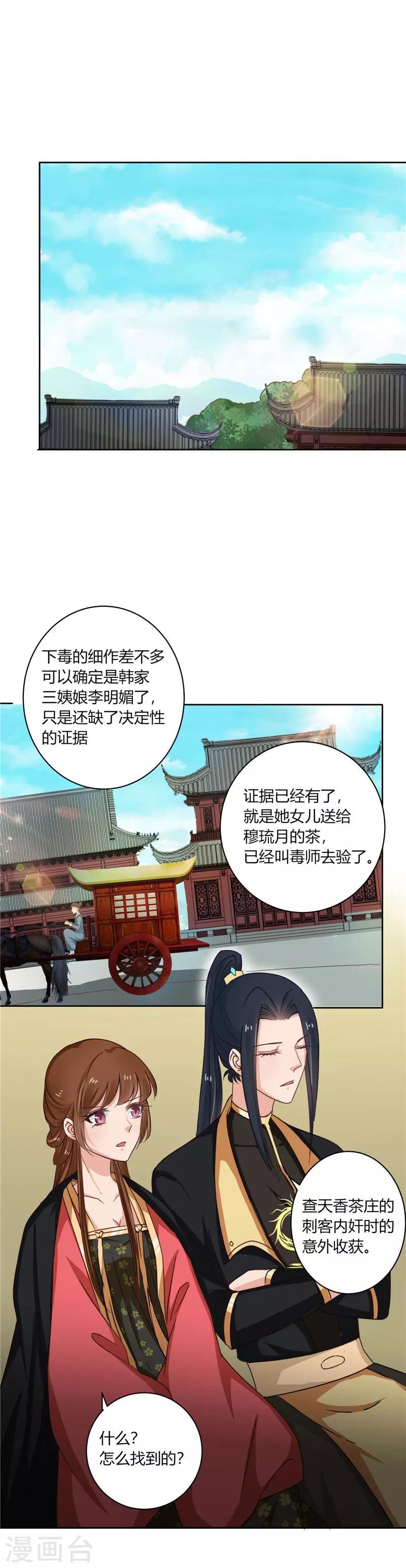 第98话 失约！-第102话