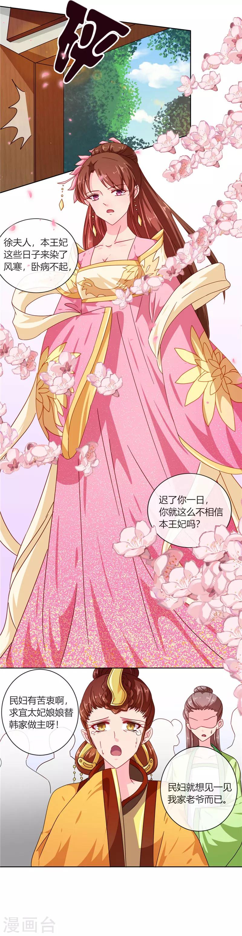 第98话 失约！-第102话