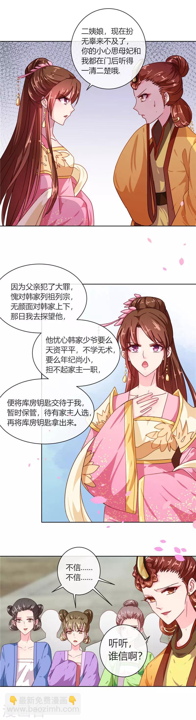 第98话 失约！-第102话