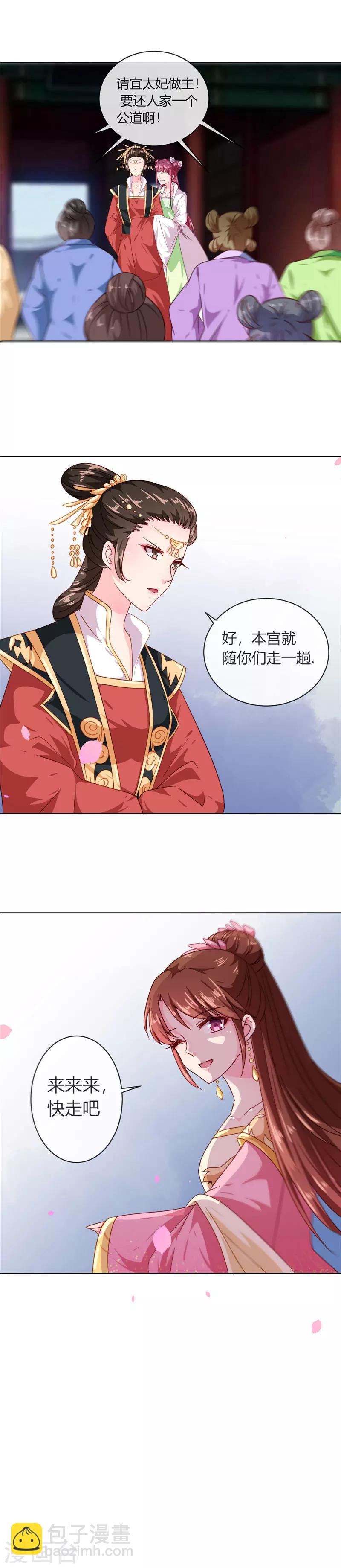 第98话 失约！-第102话