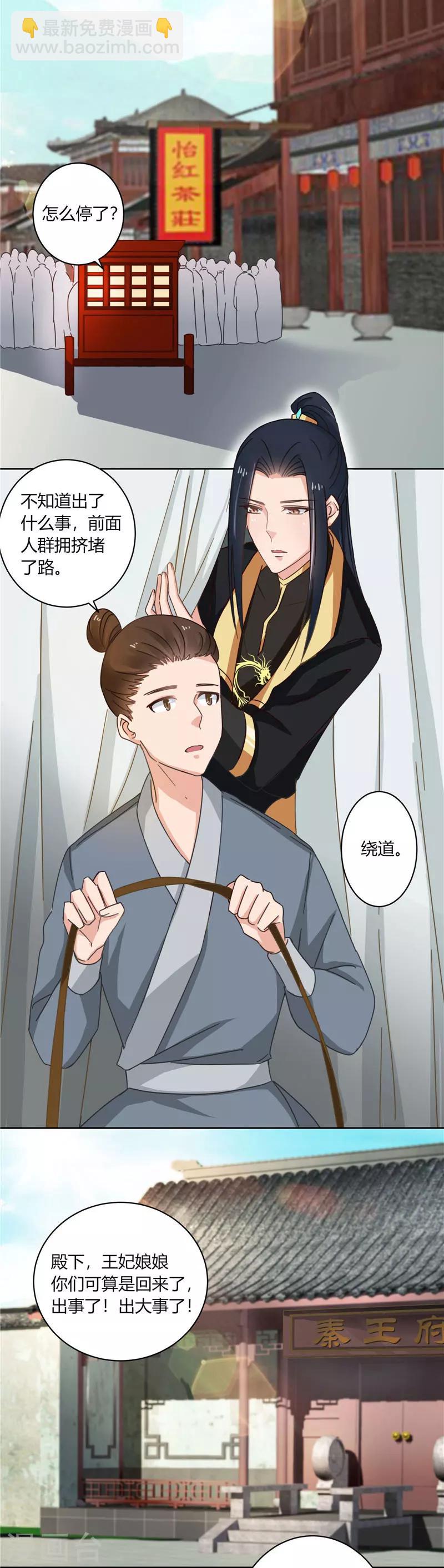 第98话 失约！-第102话