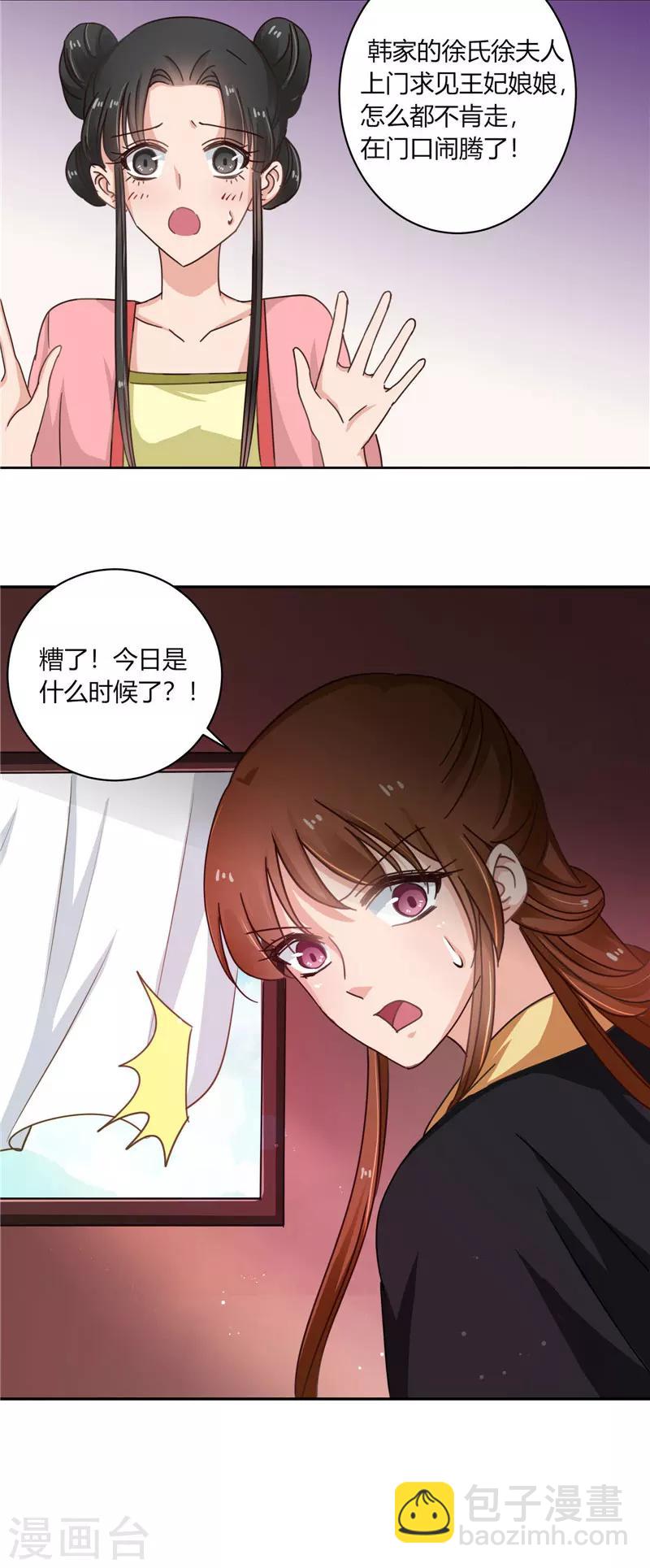 第98话 失约！-第102话